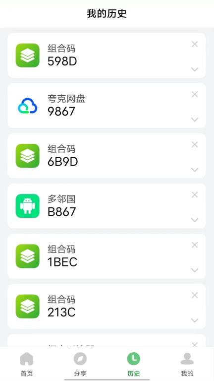 野草助手-大屏应用安装专家图3