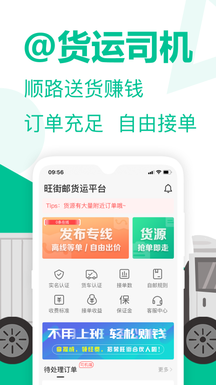 旺街邮图3