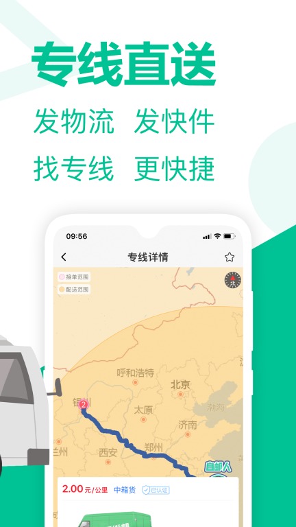 旺街邮图4