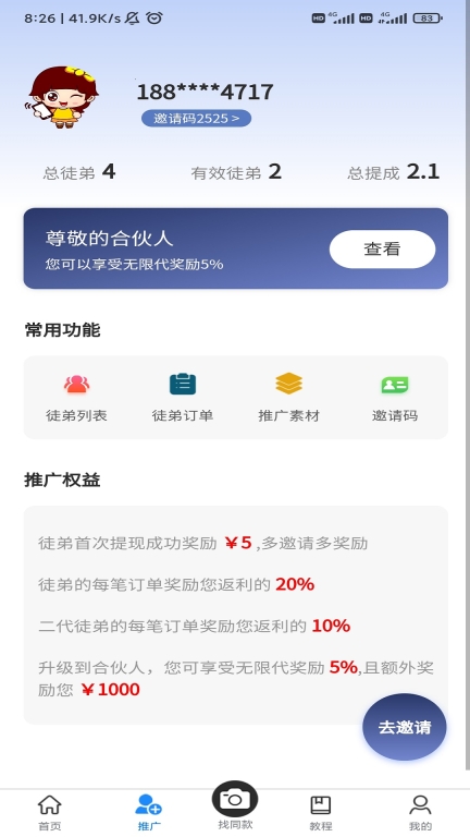 可可有礼图2