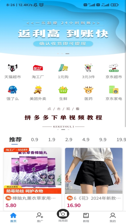 可可有礼图3