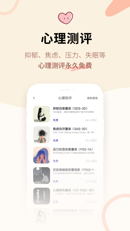 星音情绪日记-情感倾诉树洞日记图2