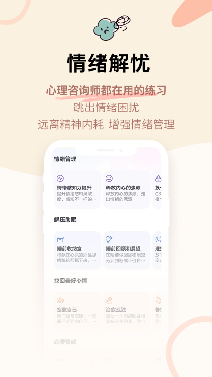 星音情绪日记-情感倾诉树洞日记图5
