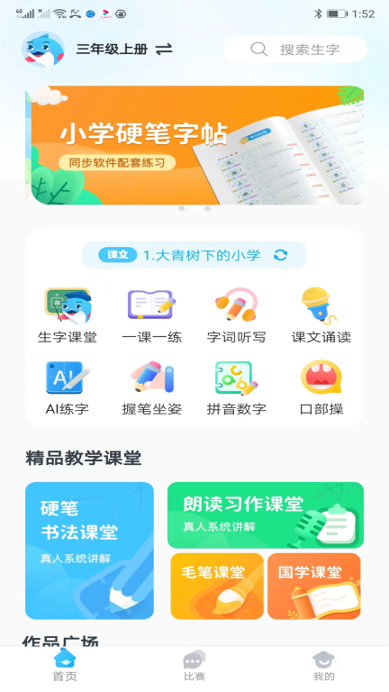 益学帮帮图1