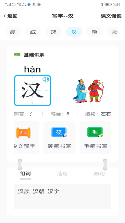 益学帮帮图2