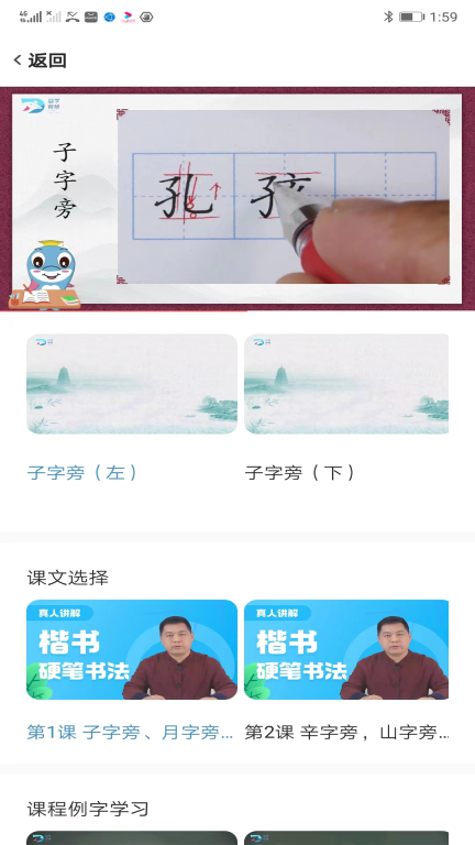 益学帮帮图3