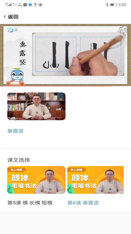 益学帮帮图4