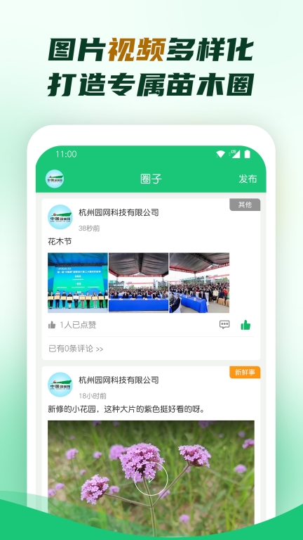 园林图2