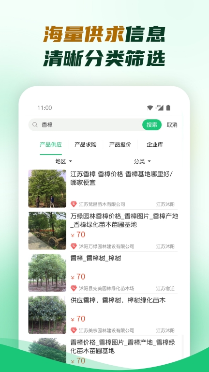 园林图4