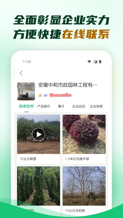 园林图5
