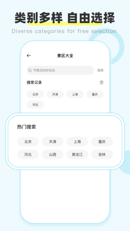 盛名时刻表图4