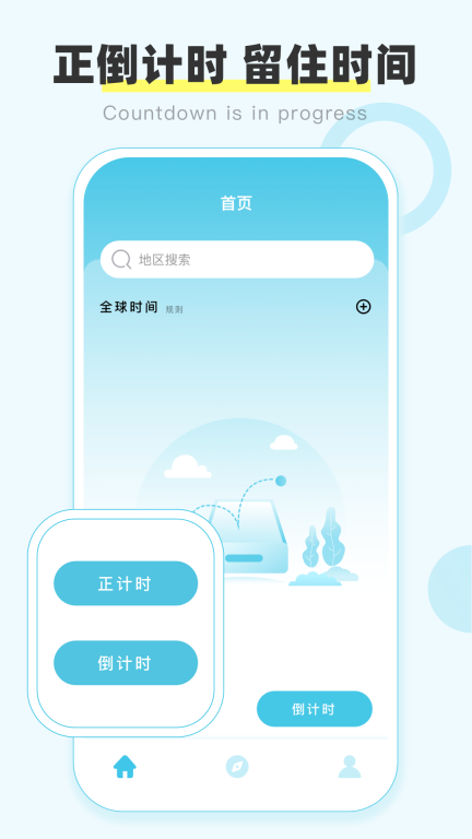 盛名时刻表图1
