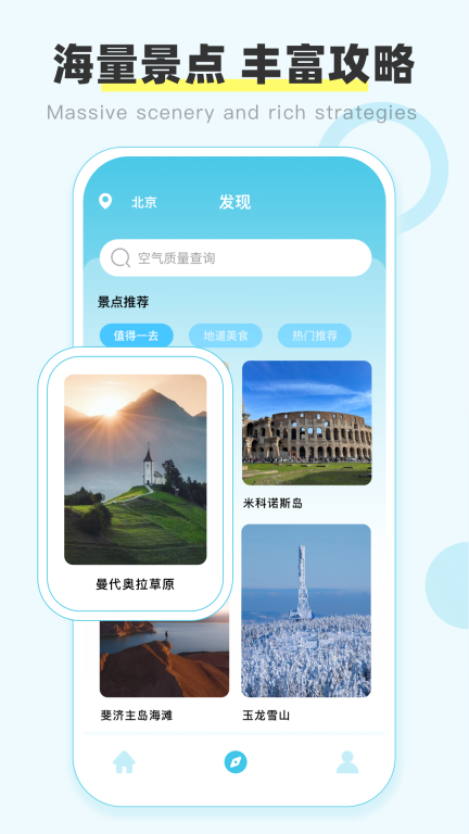 盛名时刻表图3