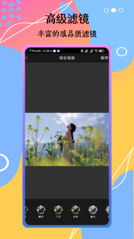 滤镜大师图2
