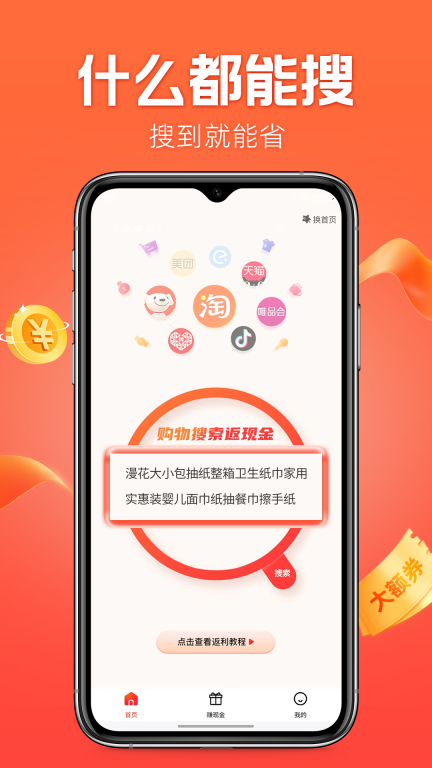 什么都能搜图1