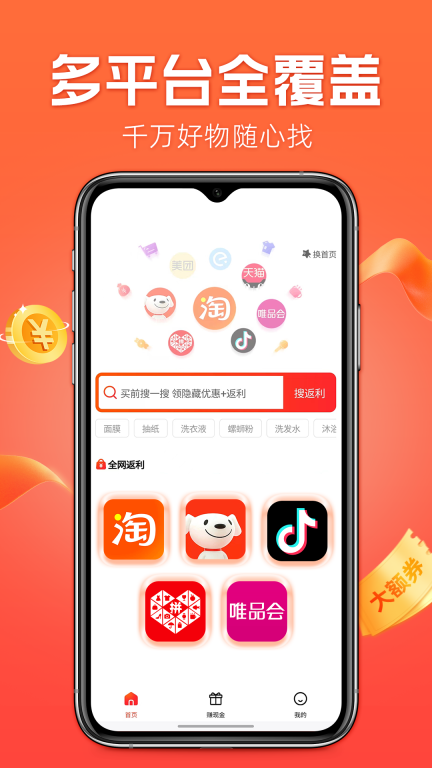 什么都能搜图2