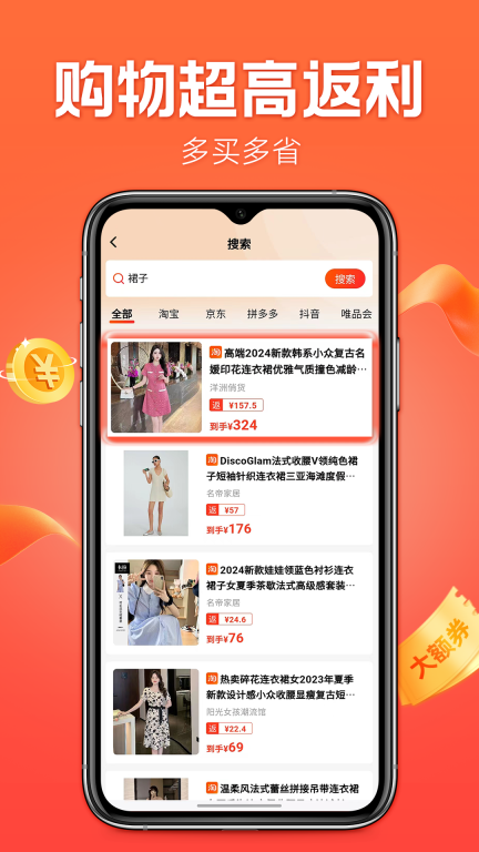 什么都能搜图3