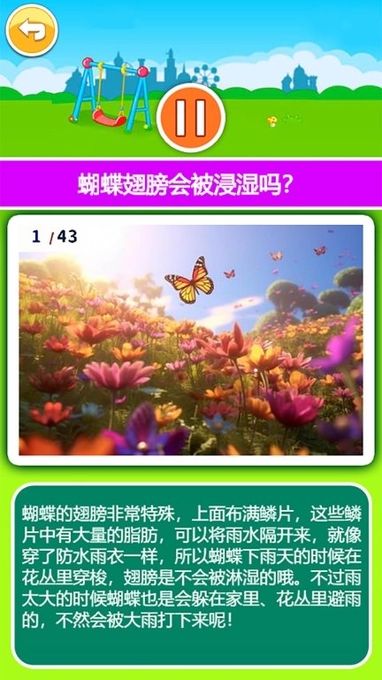 宝宝听世界-十万个为什么图2