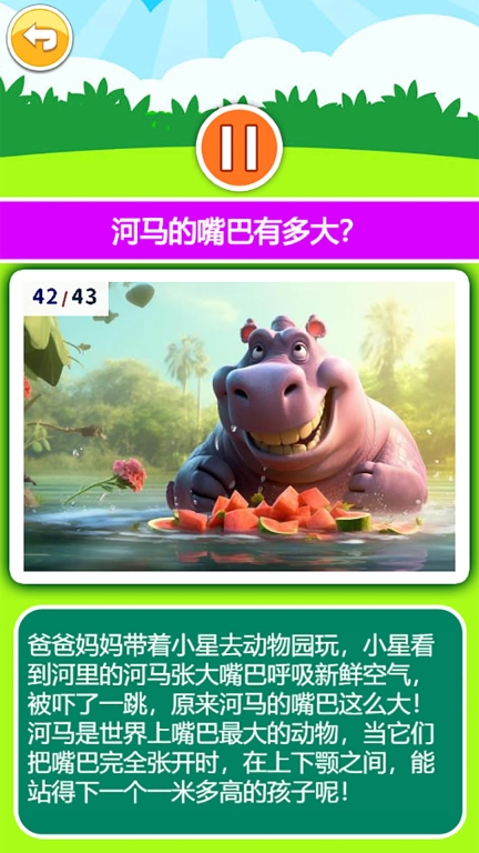 宝宝听世界-十万个为什么图3
