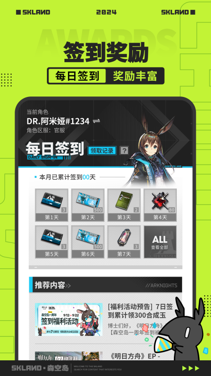森空岛图2