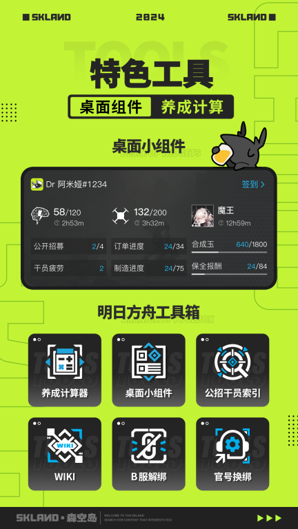 森空岛图3