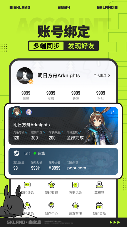 森空岛图4