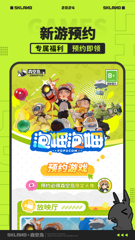 森空岛图5