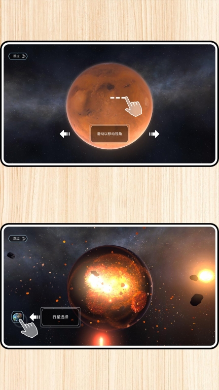 模拟星球破坏2图4