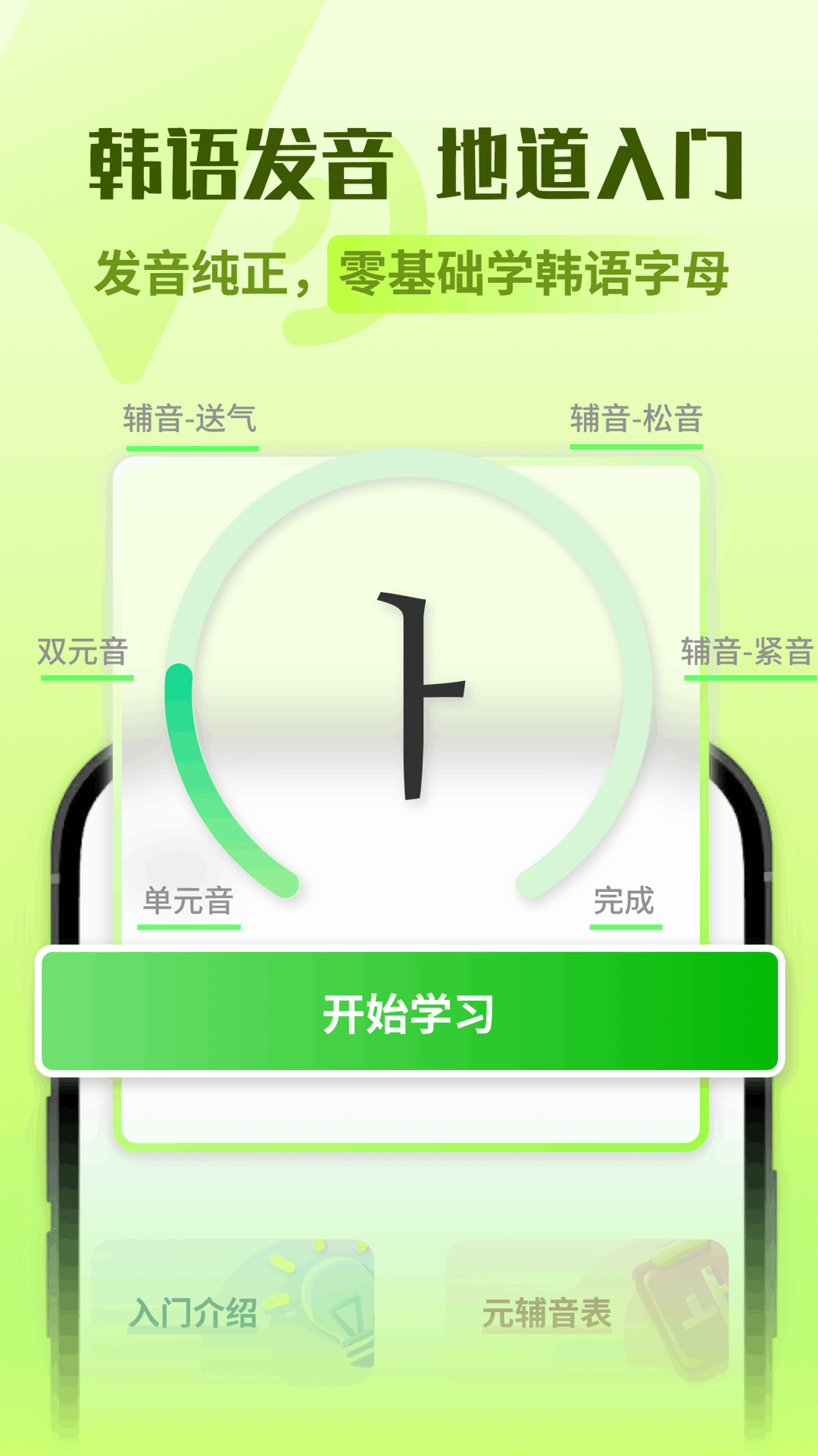 韩语翻译助手-韩语学习翻译图3