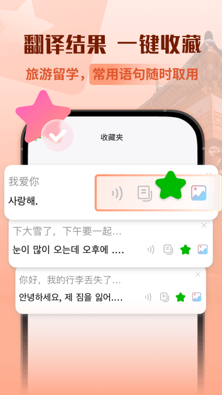 韩语翻译助手-韩语学习翻译图4