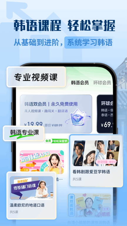 韩语翻译助手-韩语学习翻译图5