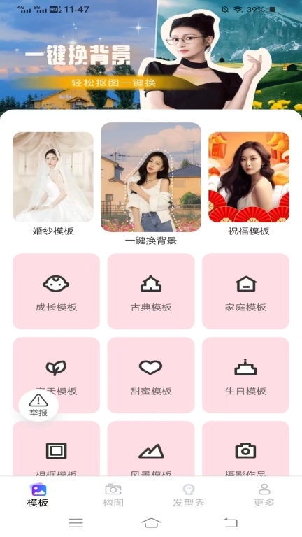 红叶相机图1