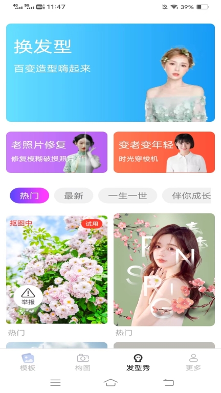 红叶相机图3