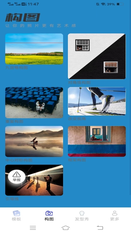 红叶相机图2