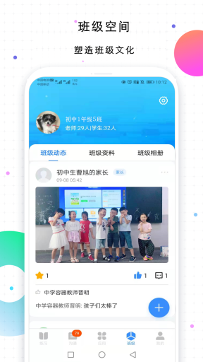 校信极速版图4