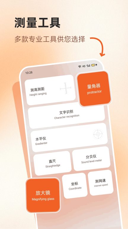 测距测量图1