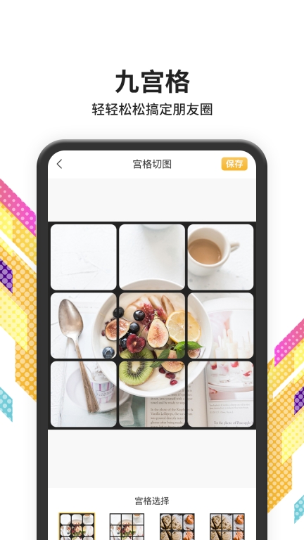 截屏大师图5