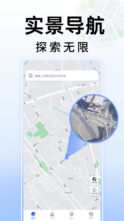 3D街景地图图2