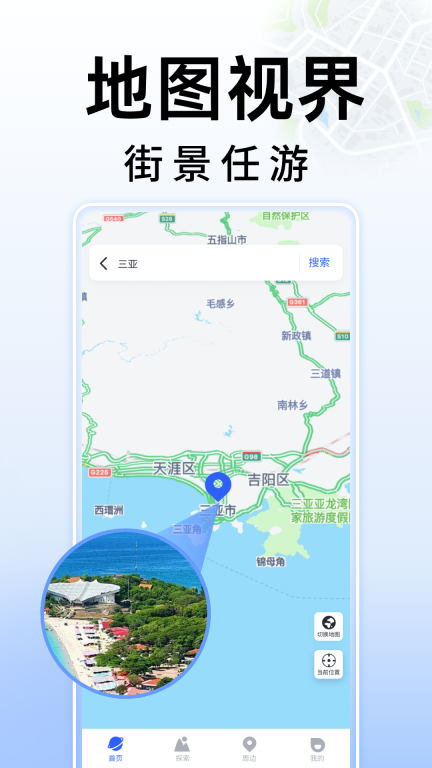 3D街景地图图3
