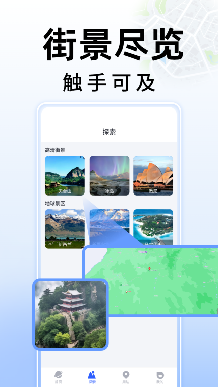 3D街景地图图4