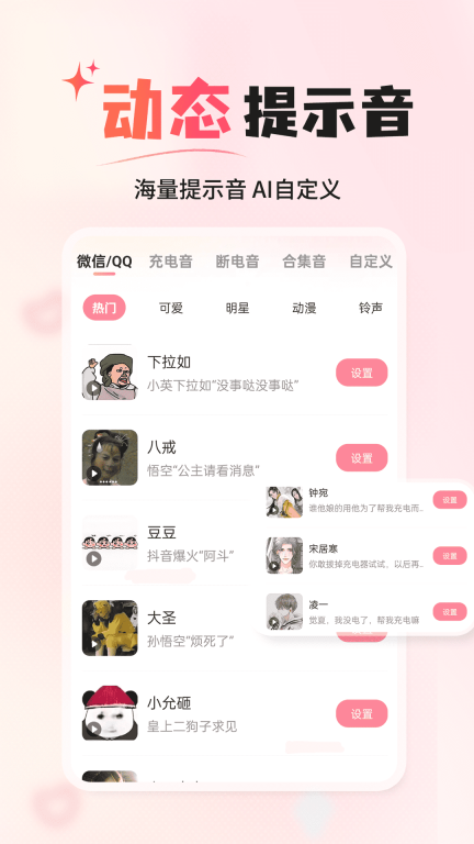 风糖小组件图3