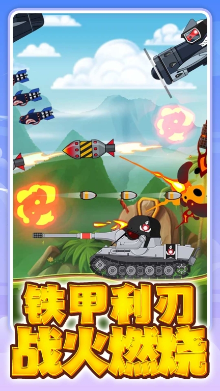 坦克大战单机版图3