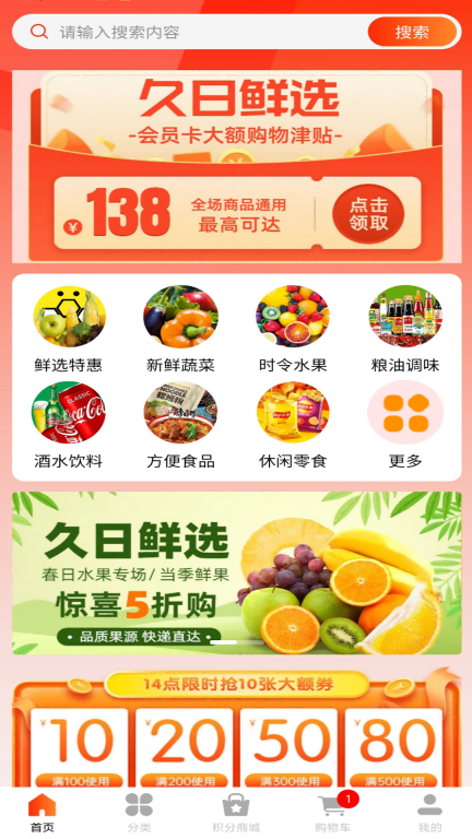 久日鲜选图1