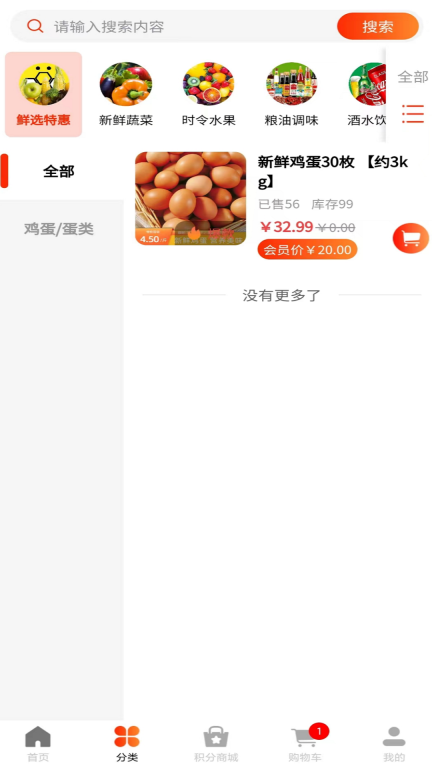 久日鲜选图2