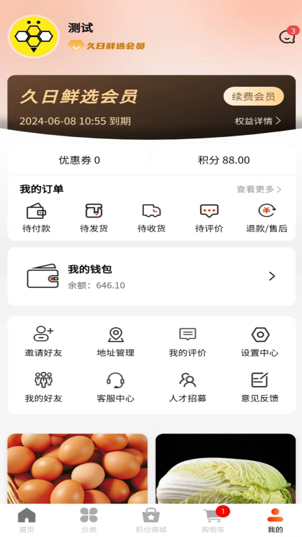 久日鲜选图5