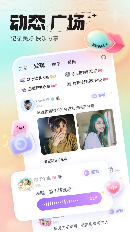 超甜图5