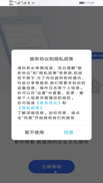 乌兰察布招聘网图3