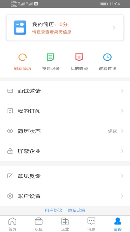 乌兰察布招聘网图4