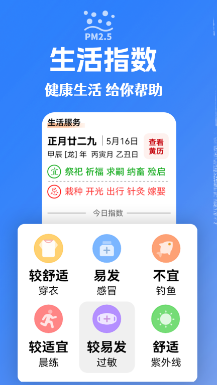 大字看天气图3