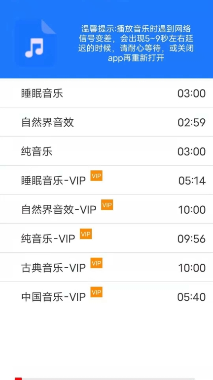 耳鸣小助手图2